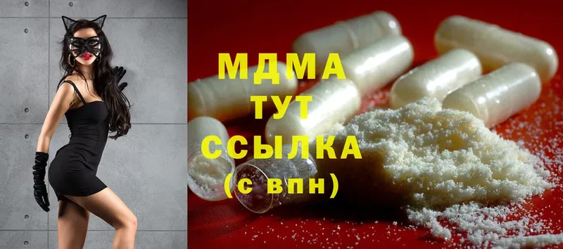 продажа наркотиков  Югорск  MDMA молли 